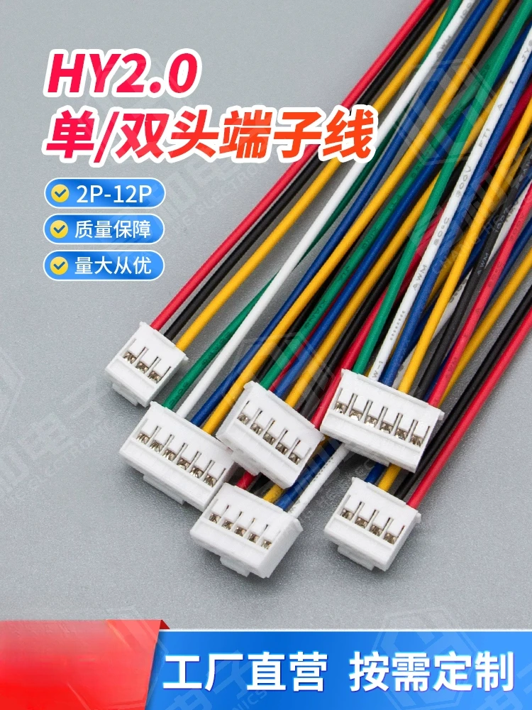 5Pcs 26AWG HY 2.0mm Pitch 2/3/4/5/6/7/8/9/10/11/12 Pin Harness Color Cable 10/20/30cm Single/Double Head Same Direction/Reverse