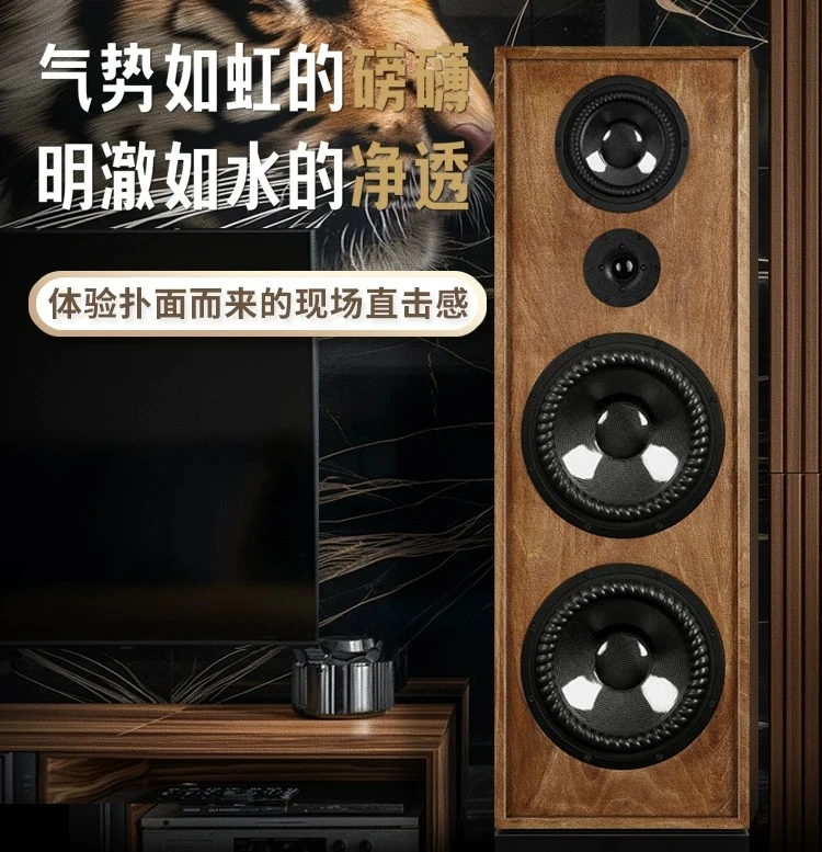 Speakers, audiophile floor-to-ceiling speakers, high school bass, three-way professional audio