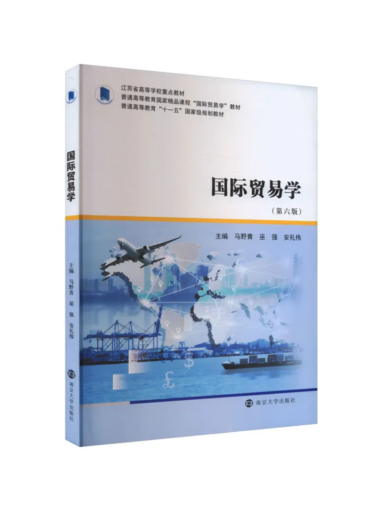 Book-Winshare International Trade 6th Edition