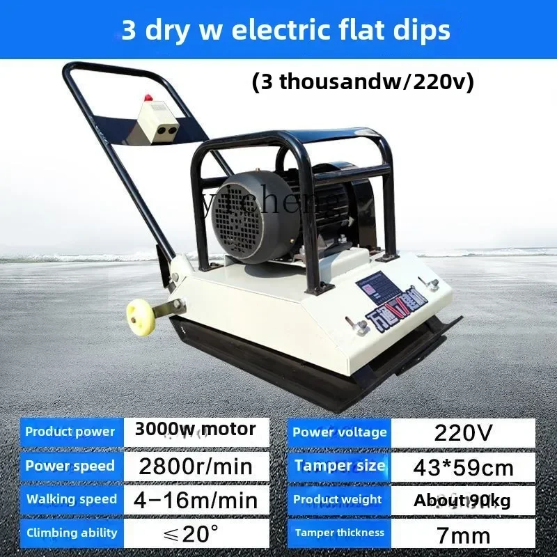 

Electric plate compactor single-phase electric 220V two-way compactor small floor vibration compactor