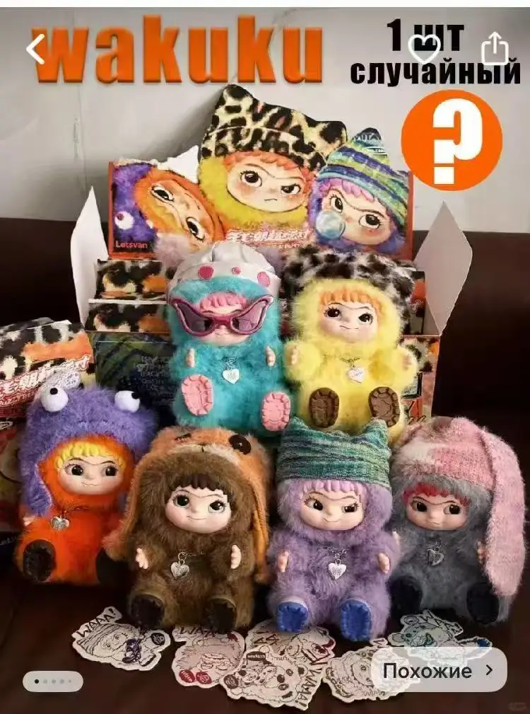 

Wakuku Fox & Bunny Trickor Treat Blind Box Cute Wakuku Action Figure Mystery Box Fox Bunny Anime Doll Keychain Suprise Bag Toys