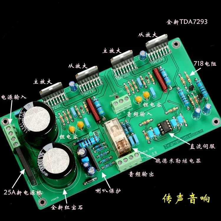 LINN LK140 Line Dual-channel Pure Post-stage Power Amplifier Board (AP Test ที่แนบมา)