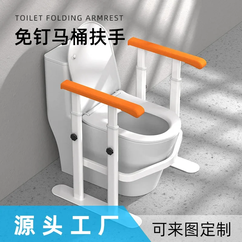 No punching toilet armrest bathroom household toilet toilet sitting assist stand up device elderly safety armrest help rack