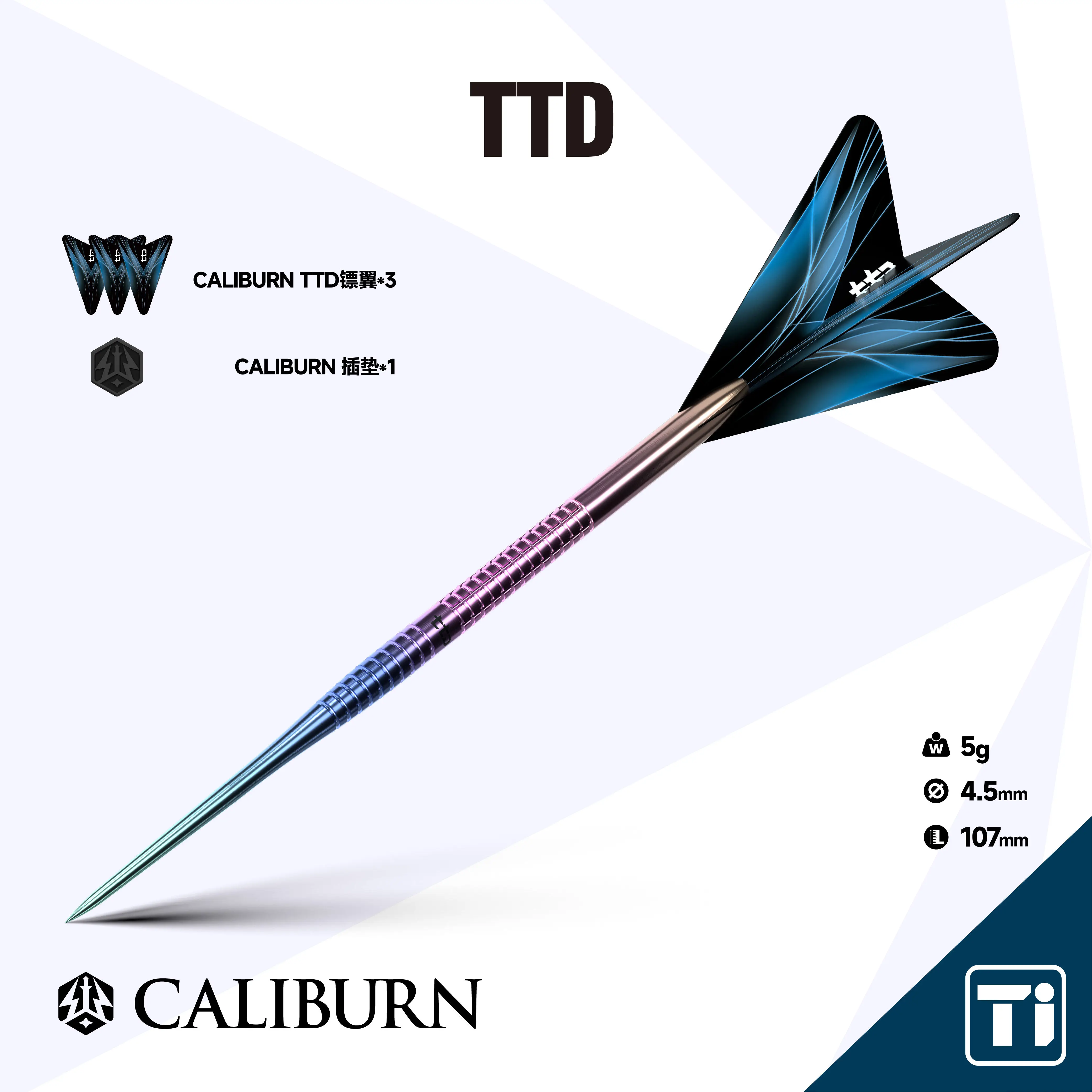CALIBURN ナインブランド TTD インテグレーテッドダーツシリーズ