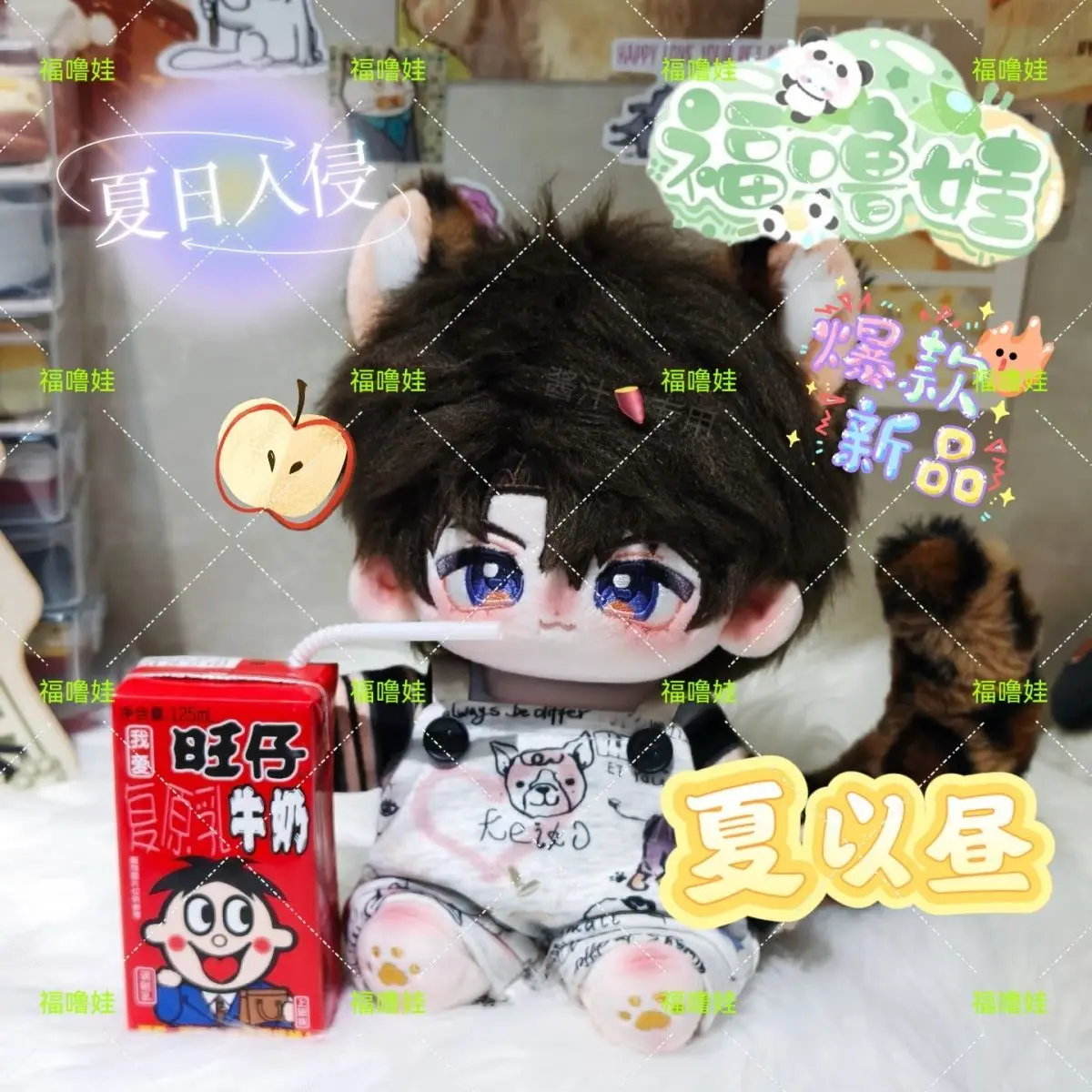 Anime Love and Deepspace Caleb Cosplay Animal Ear Plush Doll Body Dress Up Clothes Plushies Stuffed Toys Figures Xmas Gift 20cm