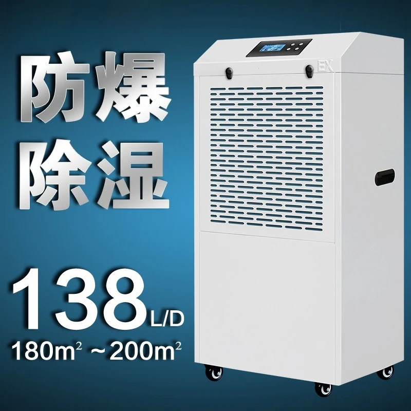 Explosion-proof dehumidifier BCF-9138B