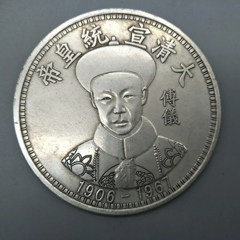 88cm-dez-yuan-valor-facial-prata-redonda-prata-yuan-cobre-branco-qing-xuantong-imperador-puyi-prata-yuan-moeda-de-prata-antigo-silve