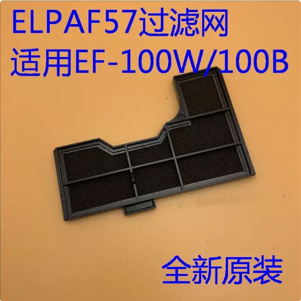 ELPAF57 Projector F…