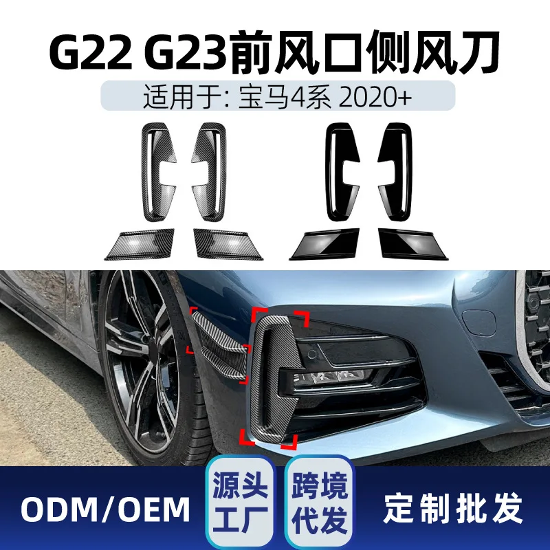 

Suitable Suitable for BMW 4 Series G22 G23 M SPORT 2020+ MP front air knife air outlet sticker Cross-border modification part