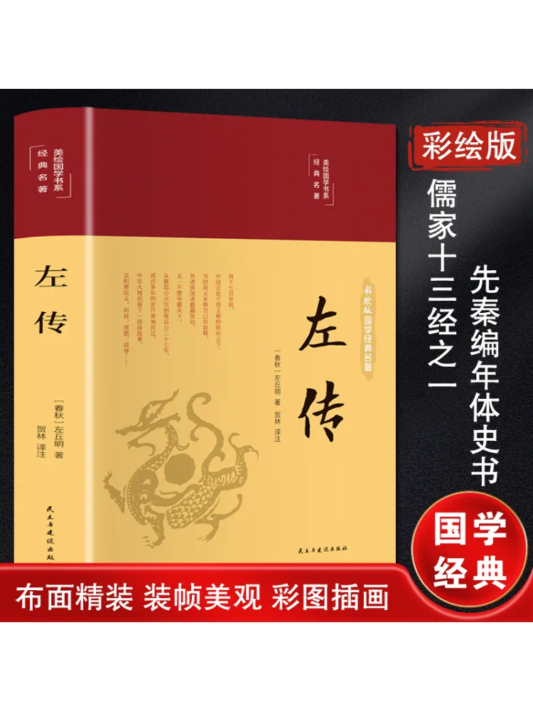 

Book-Winshare Left Biography Beautiful Illustrated Edition