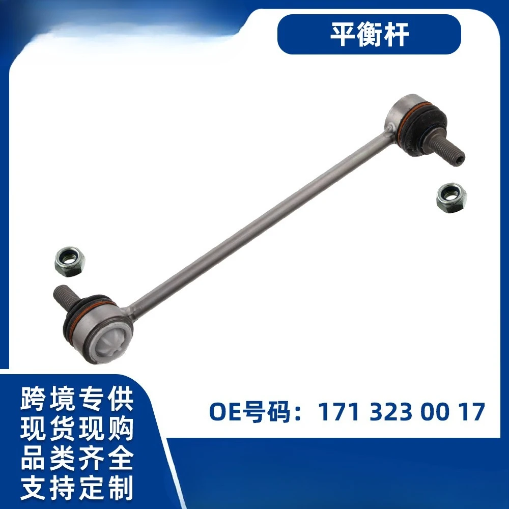 

Подходит для немецких автомобильных аксессуаров для шасси Mercedes-Benz R171, балансировочная тяга, стабильная тяга 1713230017.