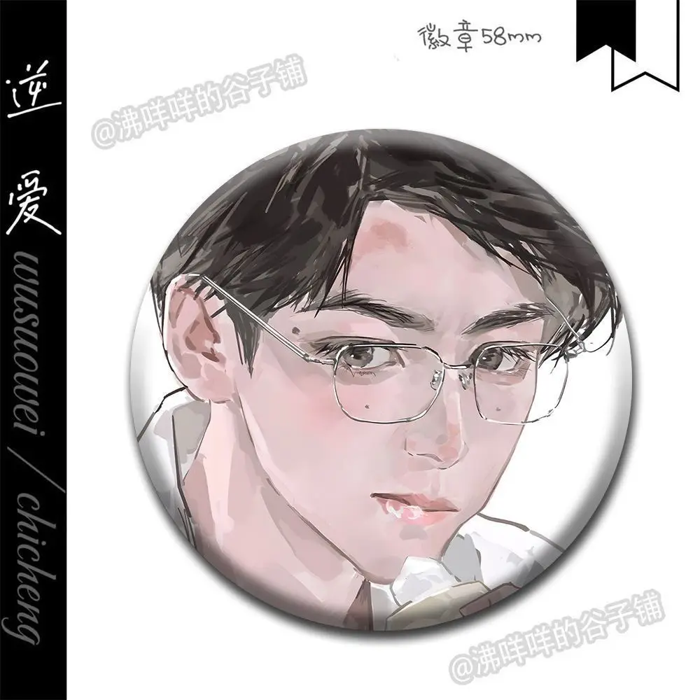 "Rebellious love 'Wu Suo Wei Chi Cheng' smudy high appearance level 'Tian Xu Ning Zi Yu' student Gu Zi Decorative ornaments.