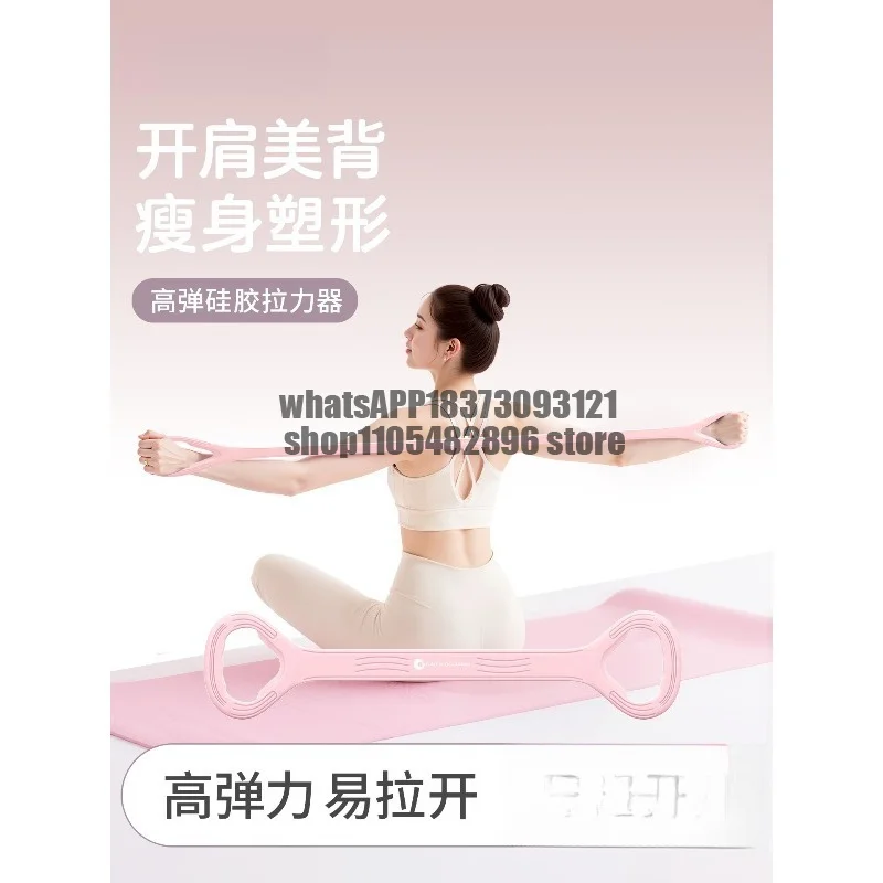 Elastic strap open shoulder beauty back 8-character pull device female resistance pull rope fitness equipment yoga stretching
