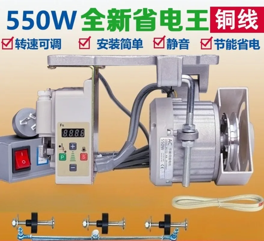 Double Needle Overlock Servo Flat Sewing Machine 550/650/750W Energy Saving Motor For Sewing Machine Industrial Brushless