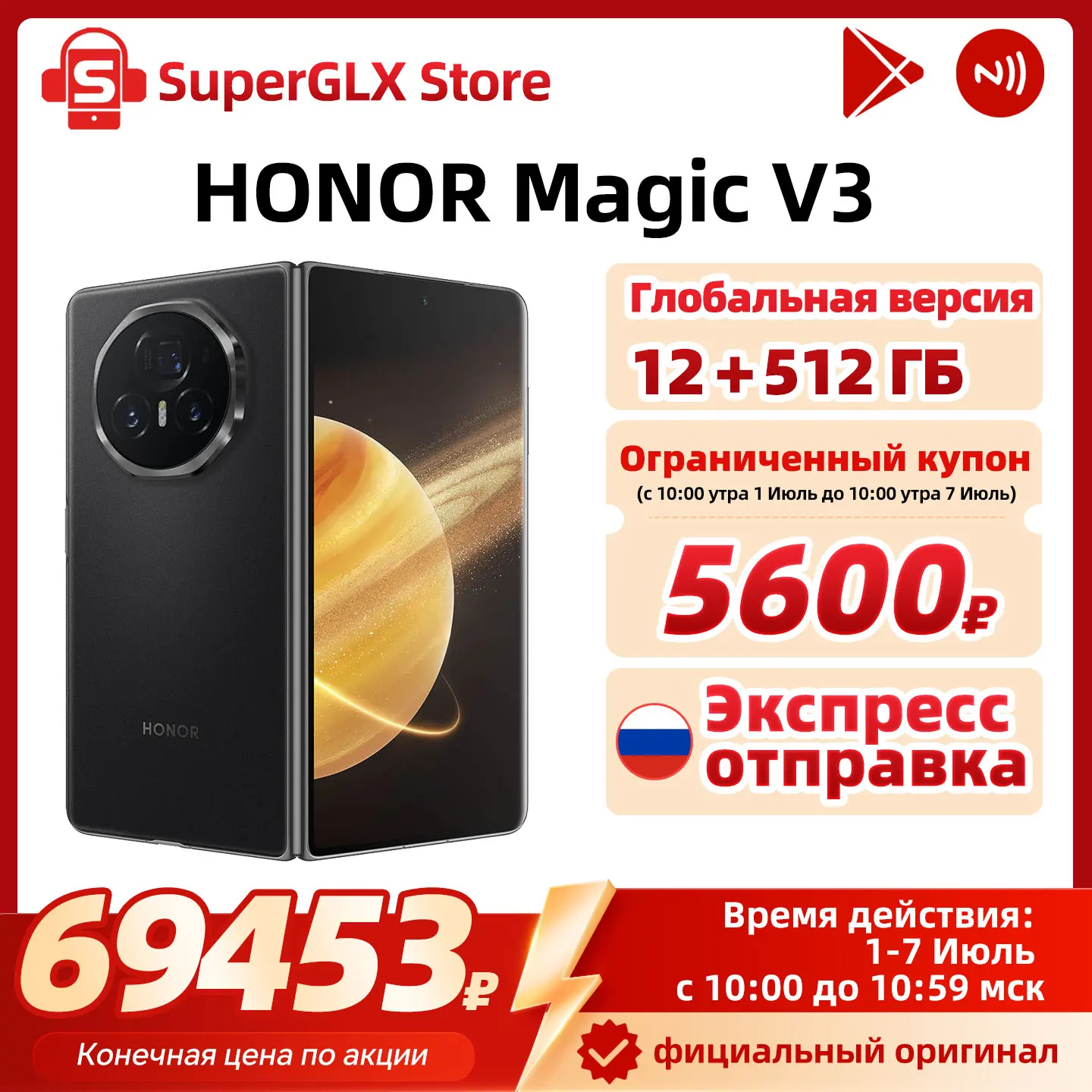 HONOR Magic V3 5G Foldable Phone 120Hz OLED 512GB