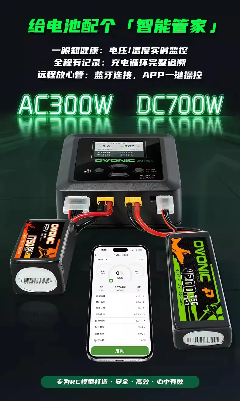 Ovonic X1 Ultra Channel Intelligent Balanced Charger 700W 16A Fixed Wing Drone ACDC