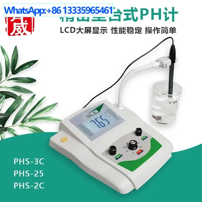 PHS-3C Digital Acid…