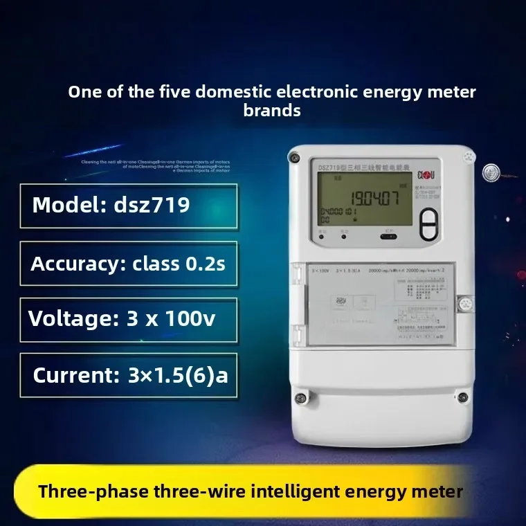 DZT719/DTSD718 three-phase four-wire intelligent cost control multi-function energy meter 0.2S