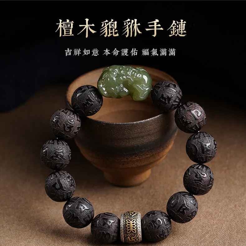 Hetian Jade Pixiu Bracelet Men's Rosewood Prayer Beads Lucky Bracelet Ideal Gift for Boyfriend Father Boss Gifts