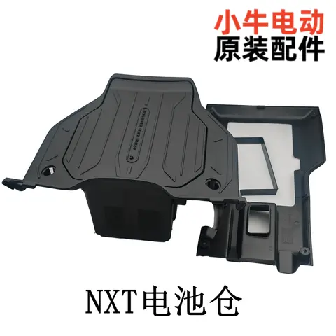 Accessoires NIU nxt/u3/umax Daquan NXT/UMAX/U3 avec coussinet de pied de compartiment pour batterie en cuir