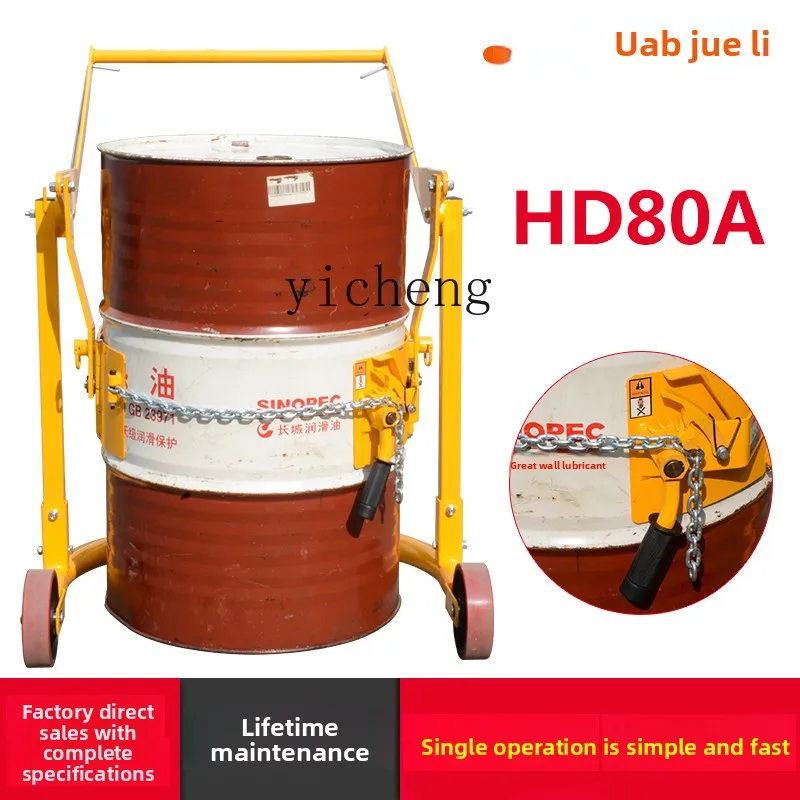 JX-17  Mechanical Oil Drum Flip Truck Manual Rotary Oil Drum Carrier