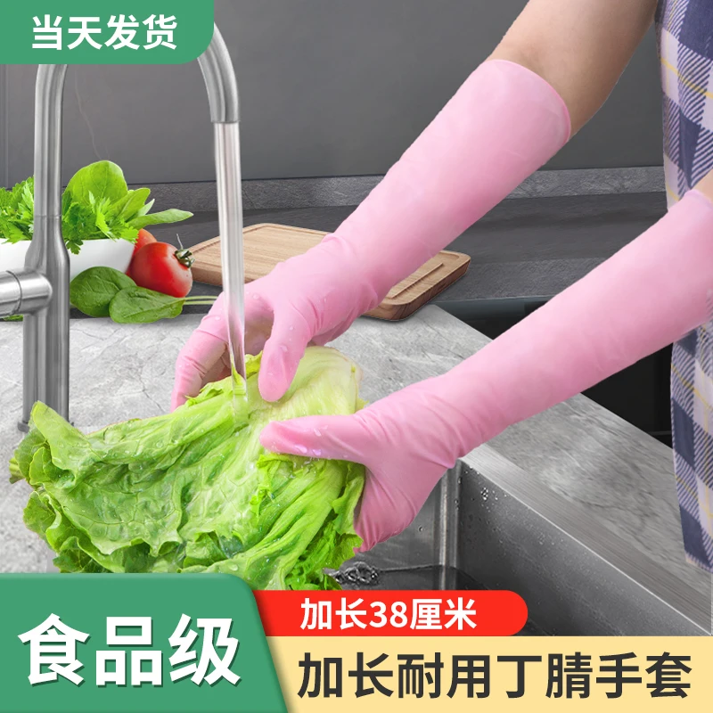 15 inch long arm Food grade new waterproof chemical resistant nitrile washing up kitchen gloves dishwashing touch screen