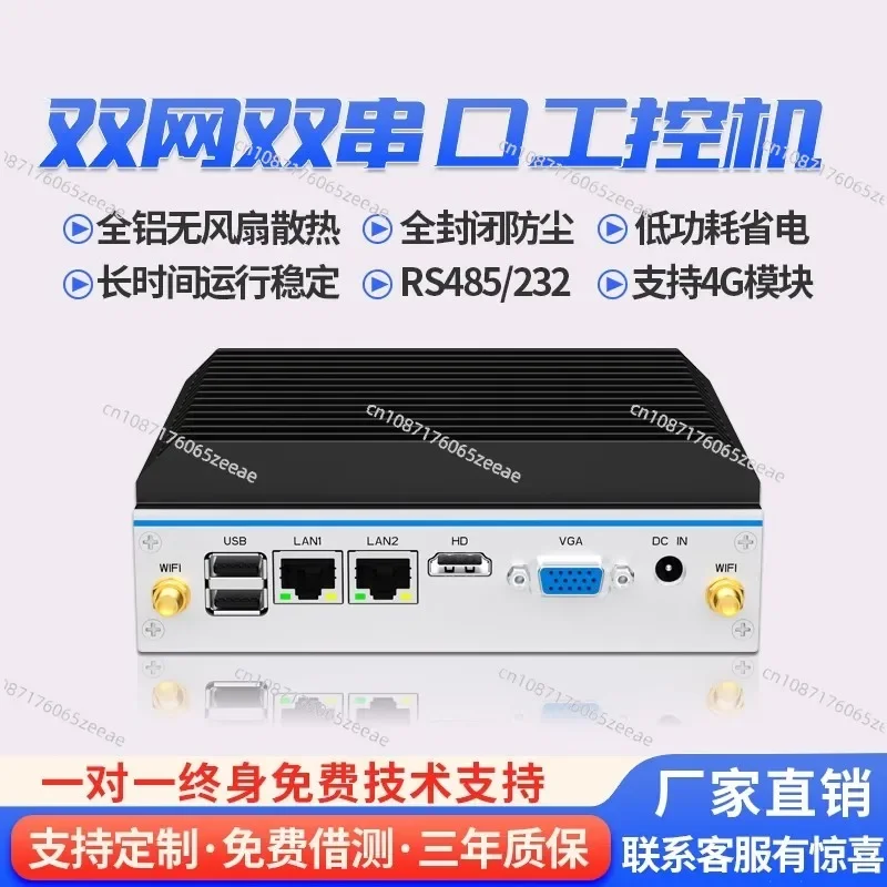 Mini Industrial Computer Quad-core N100 Dual Network Port Dual Serial Port RS485 All-aluminum