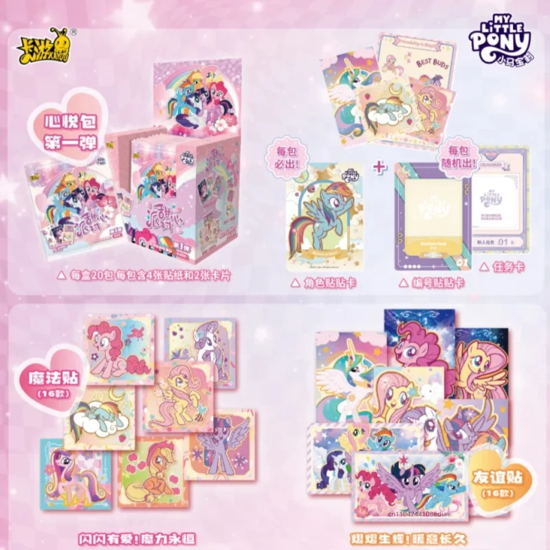 

KAYOU Genuine My Little Pony Anime Peripheral Sticker Card Xinyue Bag Children's Holiday Gift Sweetheart Party Collection Cards