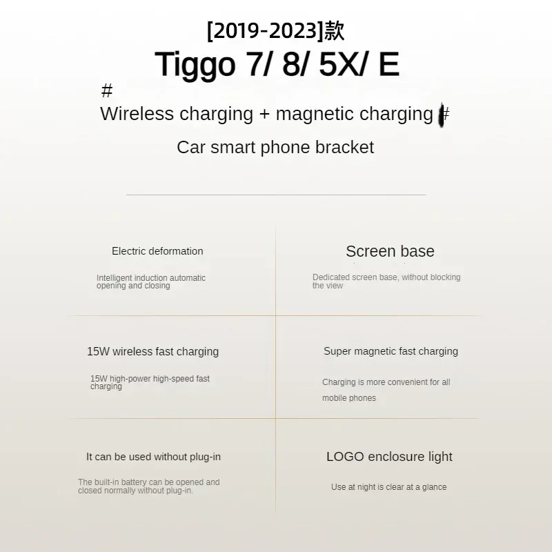 2019-2023 Voor Chery Tiggo 7 8 5X E Auto Scherm Telefoon Houder Draadloze Oplader Navigatie Modificatie Tiggo 7 Tiggo 8 Tiggo5X TiggoE