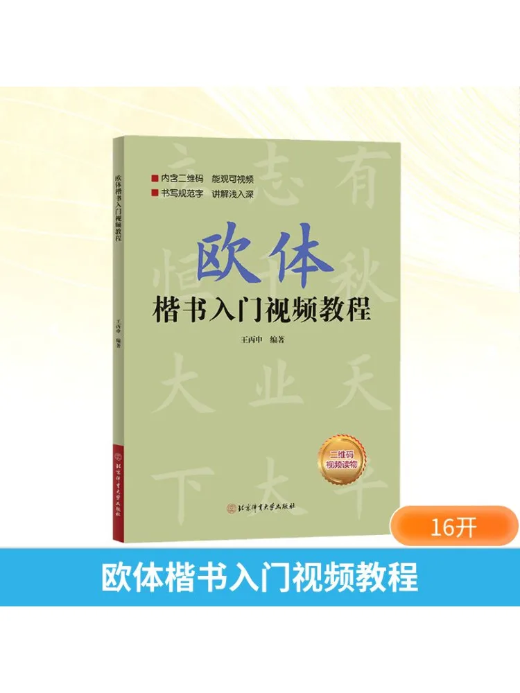

Книга-Посібник для начинающих Winshare в учебник по видео с обычным сценарием европейского стиля