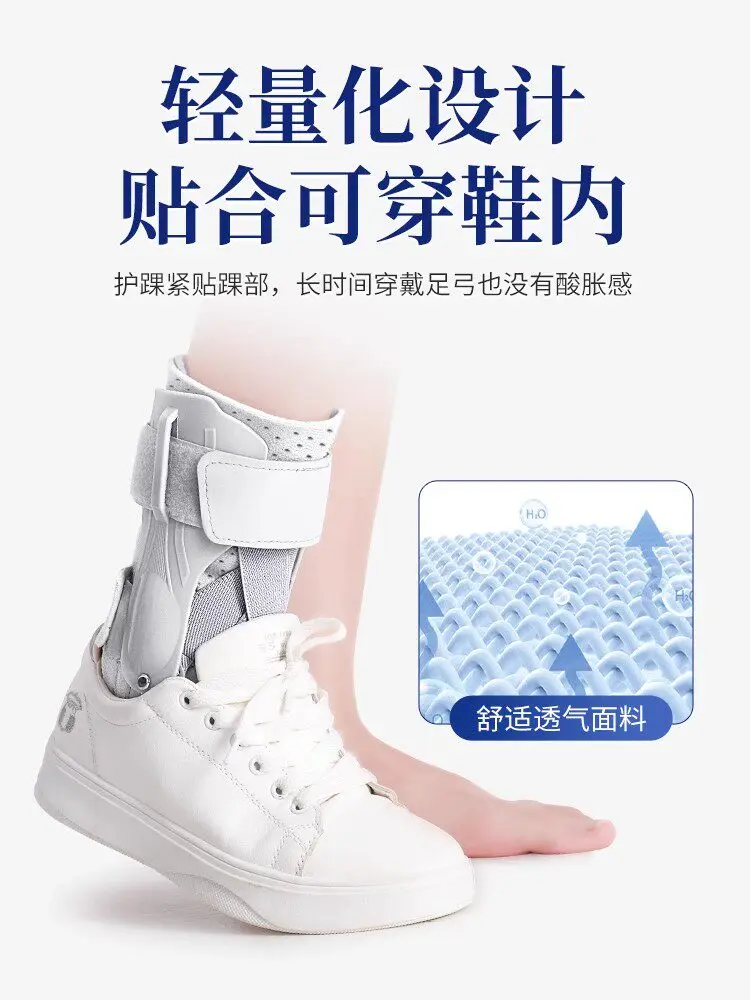 Customizable ankle fixation brace can walk ankle support ligament injury can wear shoes anti-break foot protection