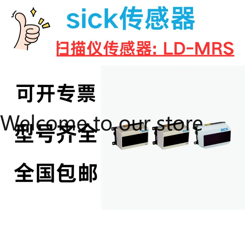 LD-MRS482023010012S…