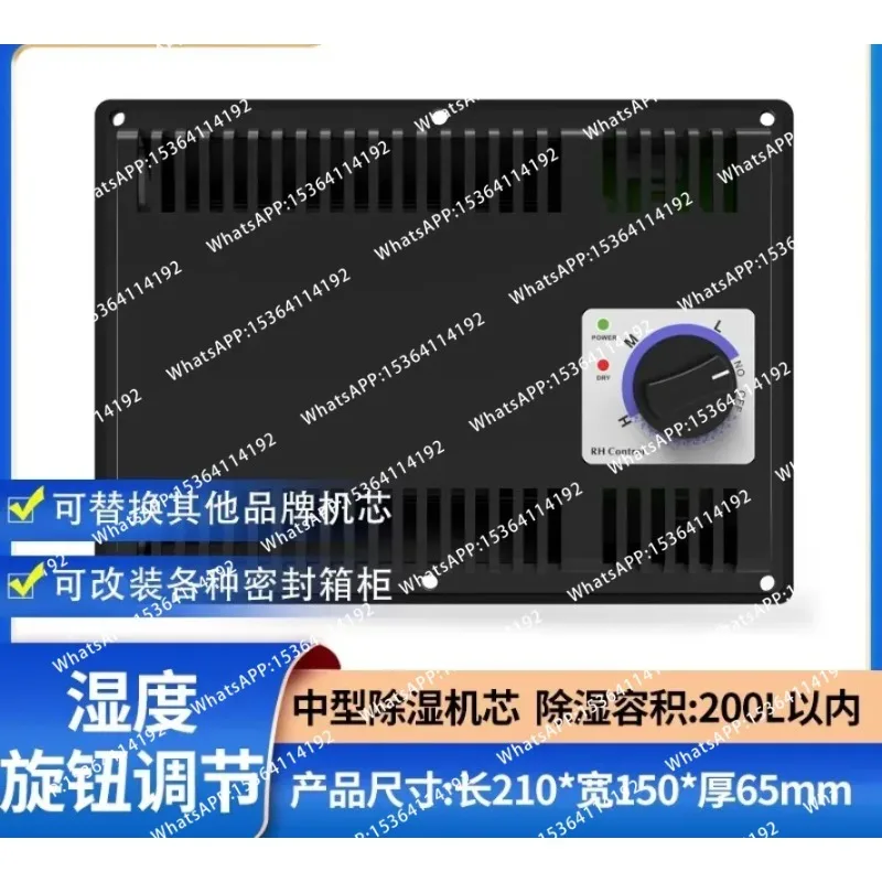 Moisture-Proof Box Movement, Drying Box Dehumidification, Automatic Electronic Dehumidifier, Moisture-Proof Card