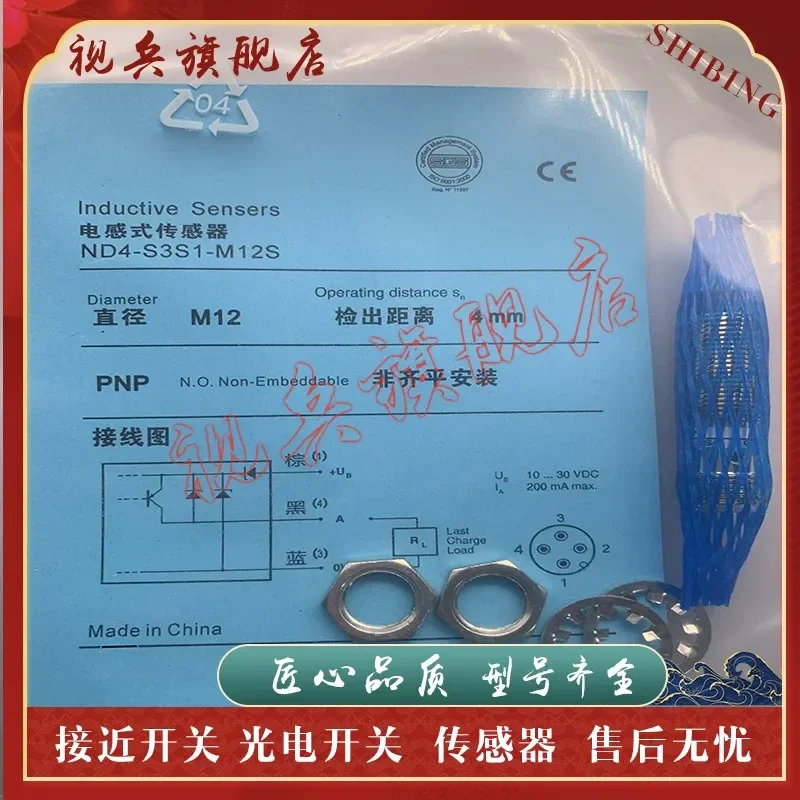 Proximity Switch ND4-S6S1-M12S ND4-S6-M12S Sensor for Industrial Automation Applications High Quality Reliable Performance