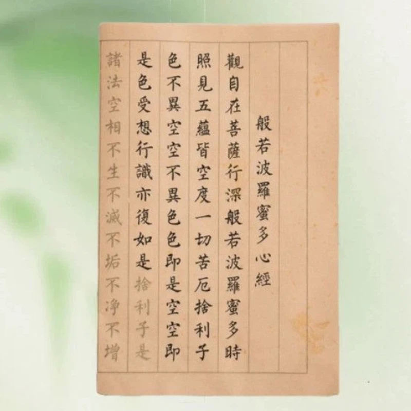 Premium Prajna Paramita Heart Sutra Copybook Calligraphy Tracing Book Soft Brush Chinese Regular Script Buddhist Scripture Copy
