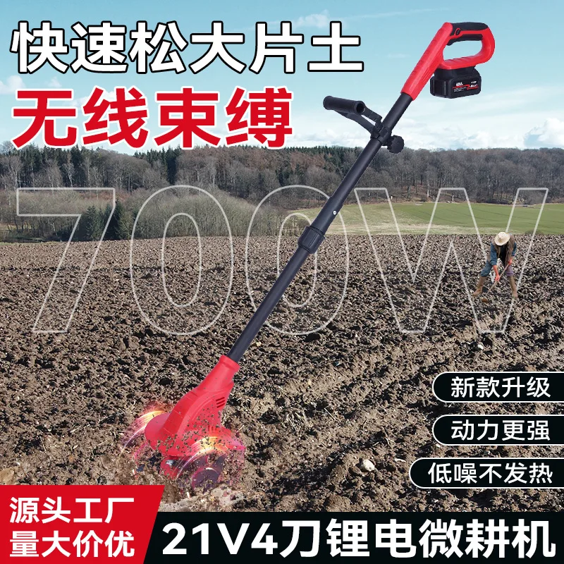 

Портативный ручной микрокультиватор с литиевой батареей для домашнего использования, малогабаритная сельскохозяйственная машина для прополки, электрическая мотокультиваторная машина, мощная электрическая мотокосилка.