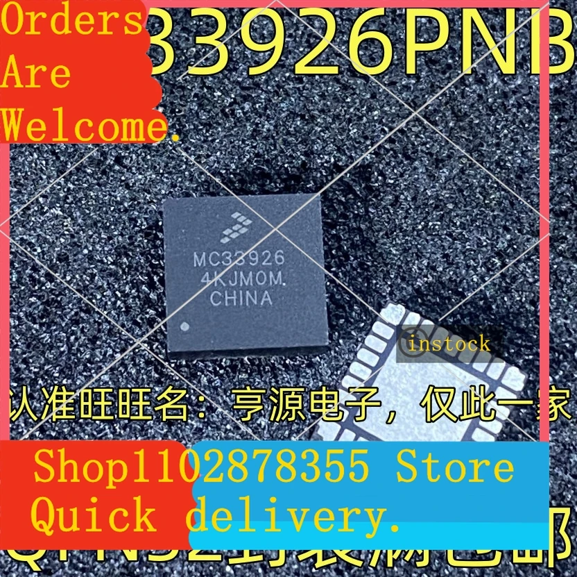 5-pieces-mc33926pnb-qfn32-ic