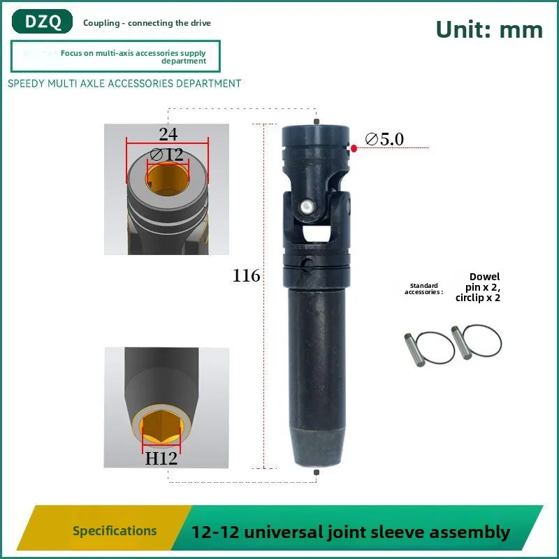 Multi-Shaft Accessories, Coupling, Quick Release Cross Hexagonal Keyway Universal Joint, Sleeve Swing Arm Joint