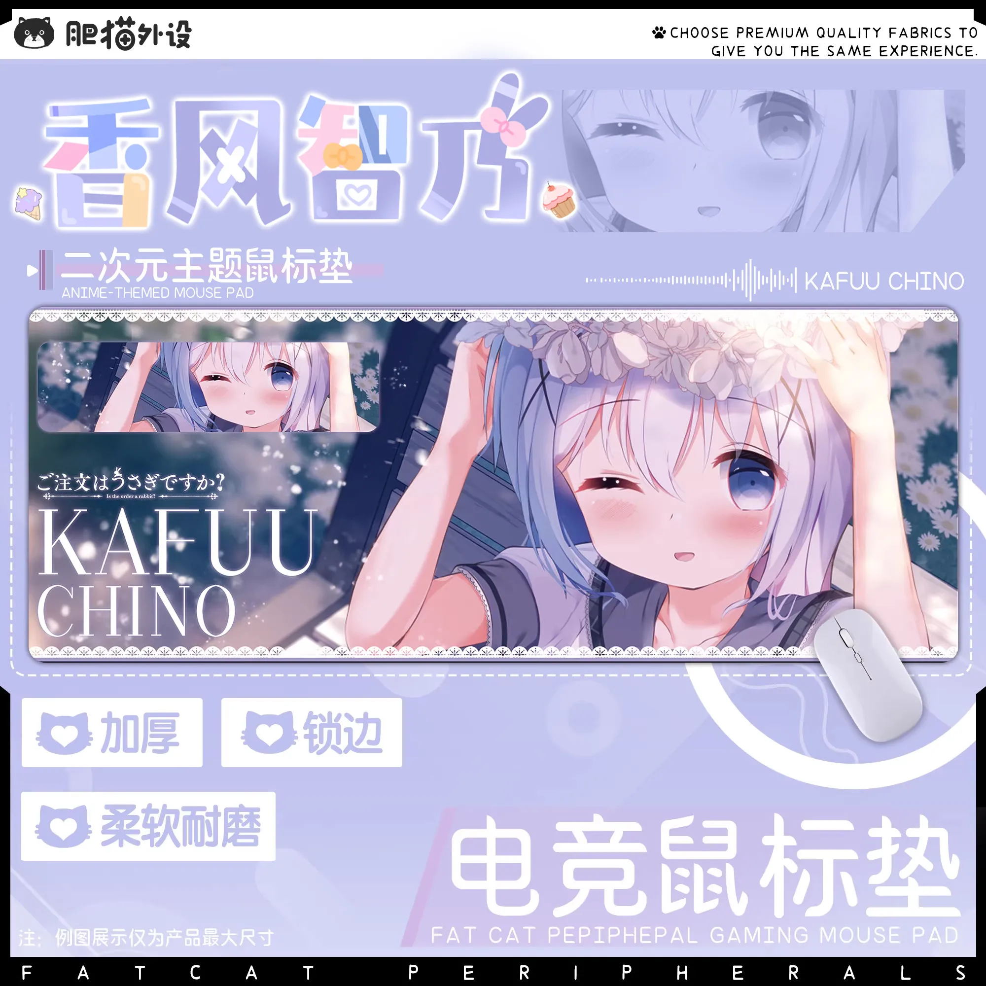 

Кто такой Ордерер Коврик для мыши Chino Kafuu с изображением аниме-девушки, HD-печать, 400x990x4 мм, 2D, игровой, нескользящий, для компьютерного стола
