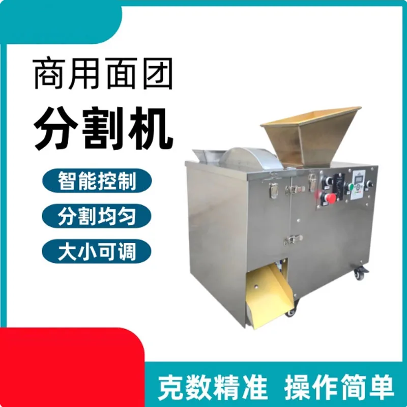 

Самый популярный тестоделитель и машина для округления, автоматический экструдер для теста, резак для теста из нержавеющей стали, 2500 Вт