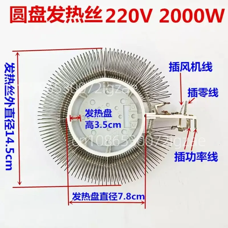 220V 2000W Electric Heater Parts Round Shape Heating Element Wires for fan heater