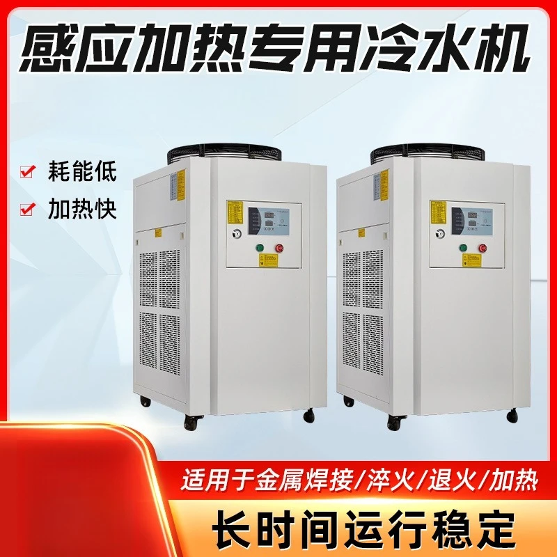 Industrial Chiller Air Cooled Chiller Hardware Welding Injection Mold High Frequency Heating Machine