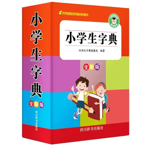 지구 위의 작은 사람: 현대 삶에 대한 철학적 고찰을 담은 만화책 11_하트알리 초등학교 사전, 전문 사전 참고서
