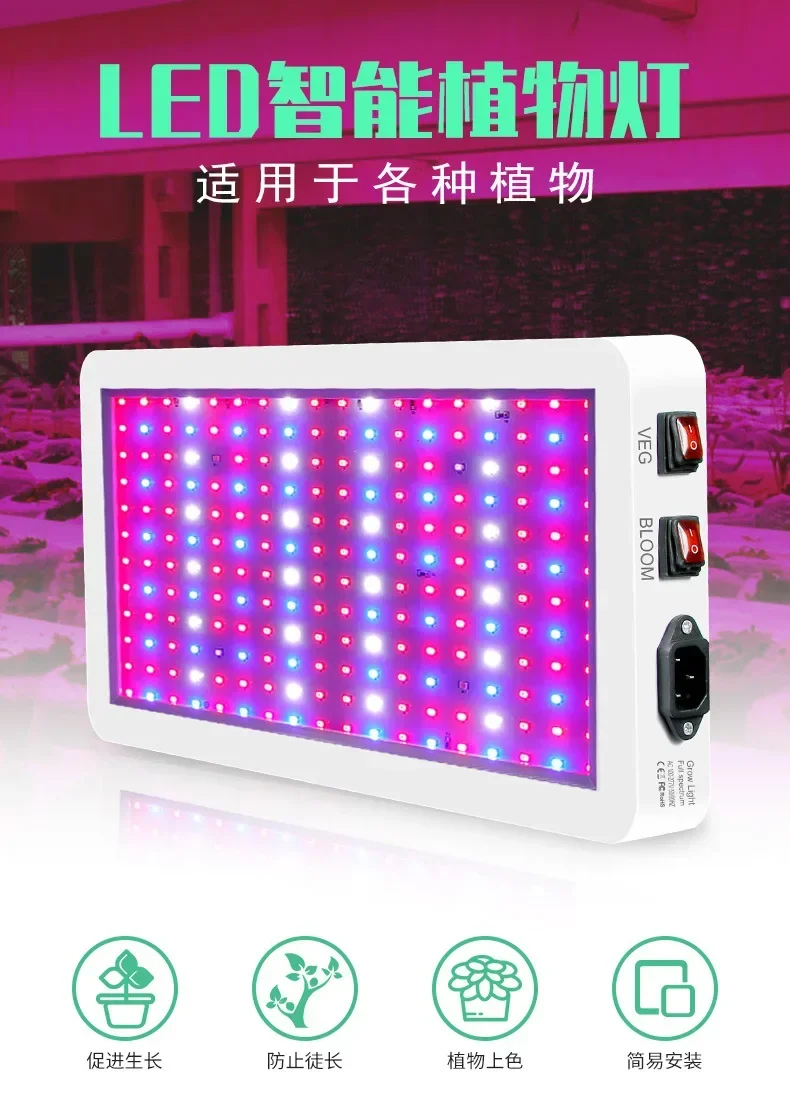 Imagem -06 - Full Spectrum Led Grow Light Escurecimento de Três Níveis à Prova Dágua Quantum Board Planta Lâmpada Iluminação de Preenchimento