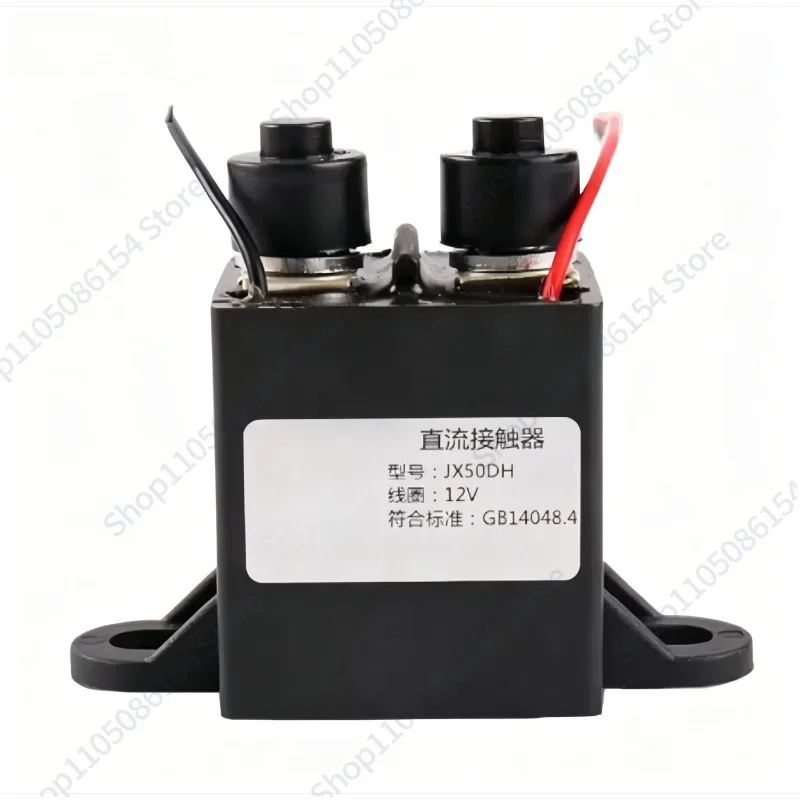 

JX50DT battery car JXD50A single coil sealed waterproof DC contactor 12V24V