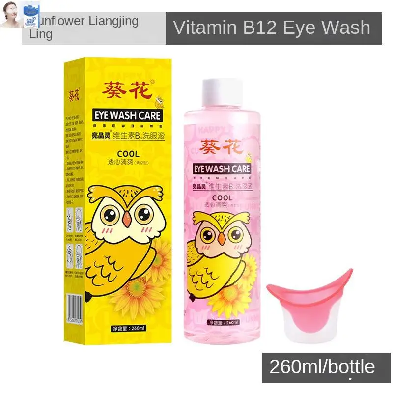 

Blueberry Eye Wash Cleansing and Eye Care Water Relieve Fatigue Special Tool for Cleaning Eyes Disposable Cosmetic Contact Lense