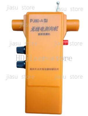 

PJ80-A Radio Direction Finder Complete Machine - 3.5-3.6MHz Frequency, Short 80m Band Compatibility