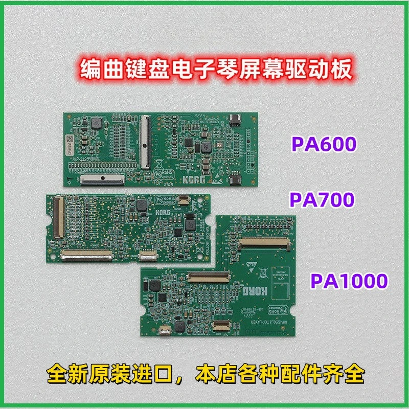 

Плата драйвера экрана PA600, PA700, PA1000, оригинальные комплектующие для электронной клавиатуры.