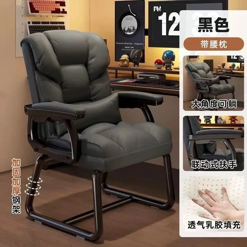 

Computer chair home comfortable sedentary office seat reclining sofa chair boss chair dormitory chair swivel