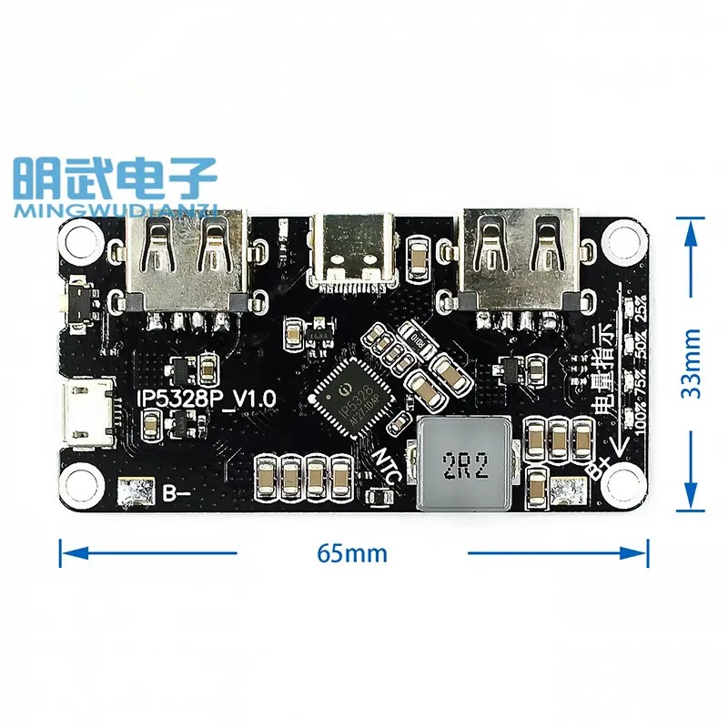 IP5328P Dual USB 18650 Battery Charger Treasure USB-C 3.7V to 5V 9V 12V Step up Fast Quick Charger Circuit Board QC2.0 QC3.0